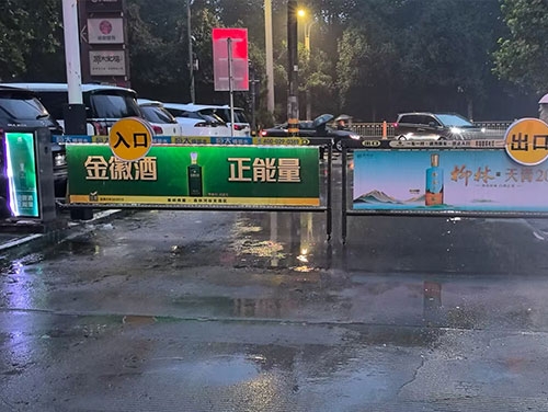 学府首座智慧停车升级