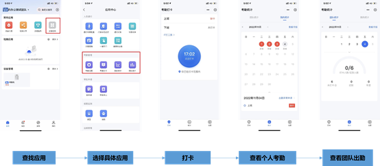 工厂考勤管理系统